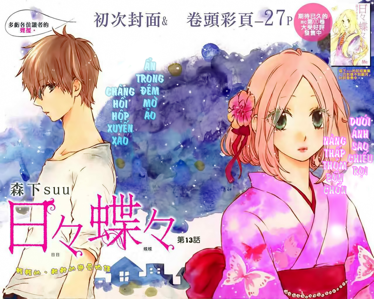 Hibi Chouchou - Trang 2