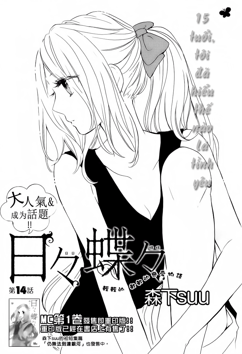 Hibi Chouchou - Trang 1