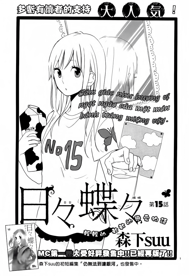 Hibi Chouchou - Trang 1