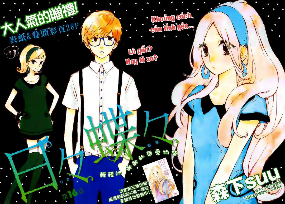 Hibi Chouchou - Trang 2