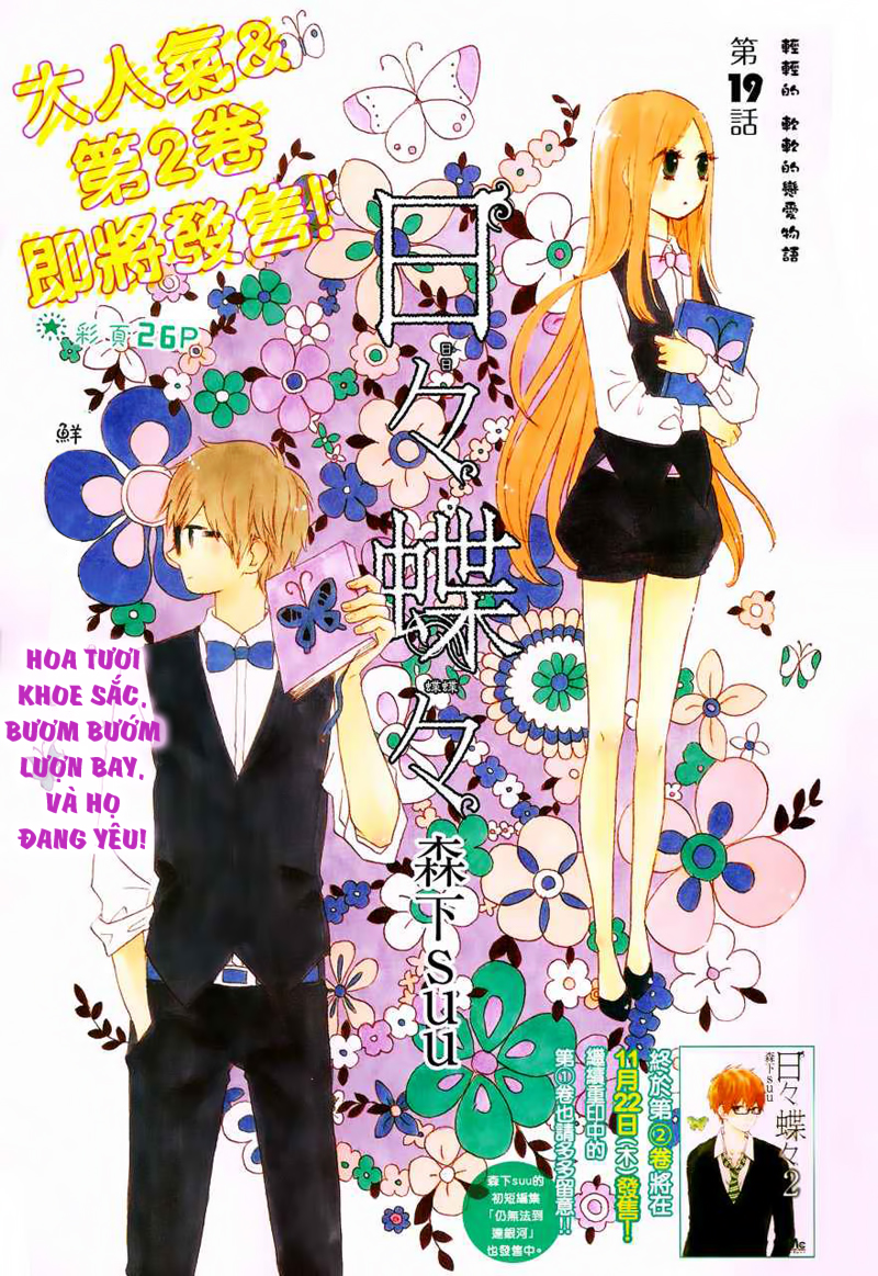 Hibi Chouchou - Trang 1