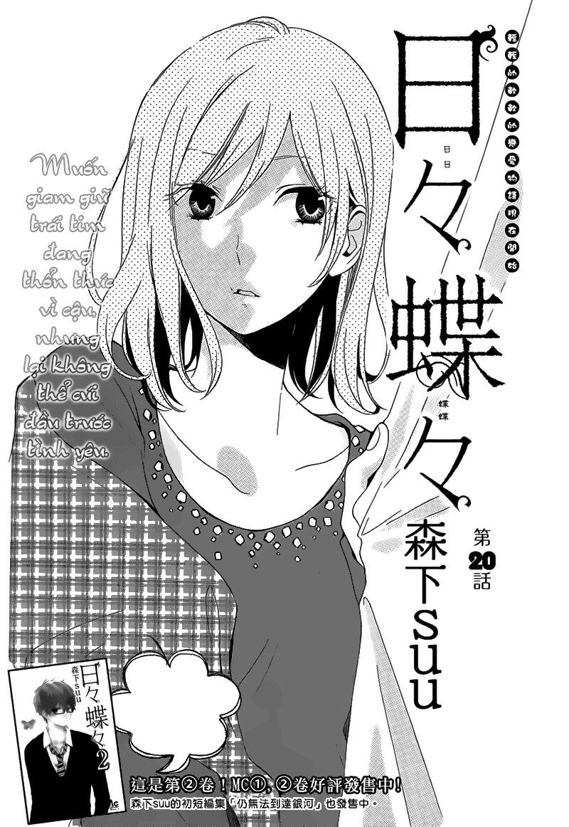 Hibi Chouchou - Trang 1