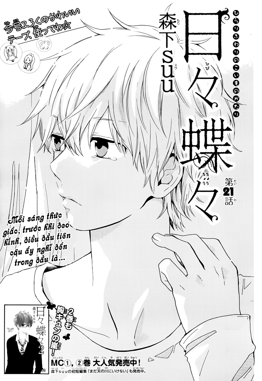 Hibi Chouchou - Trang 1