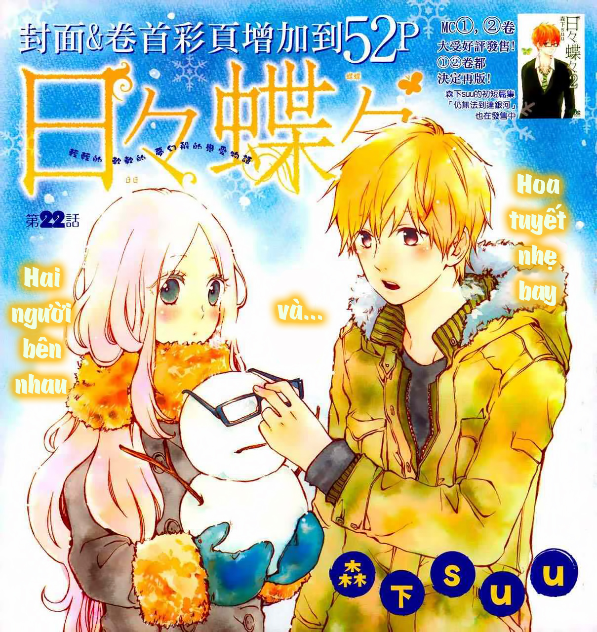 Hibi Chouchou - Trang 1