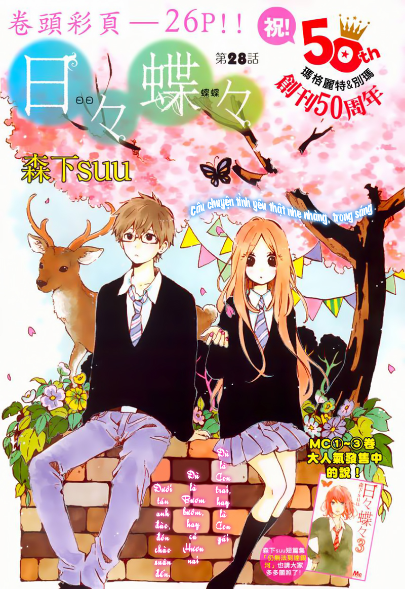 Hibi Chouchou - Trang 1