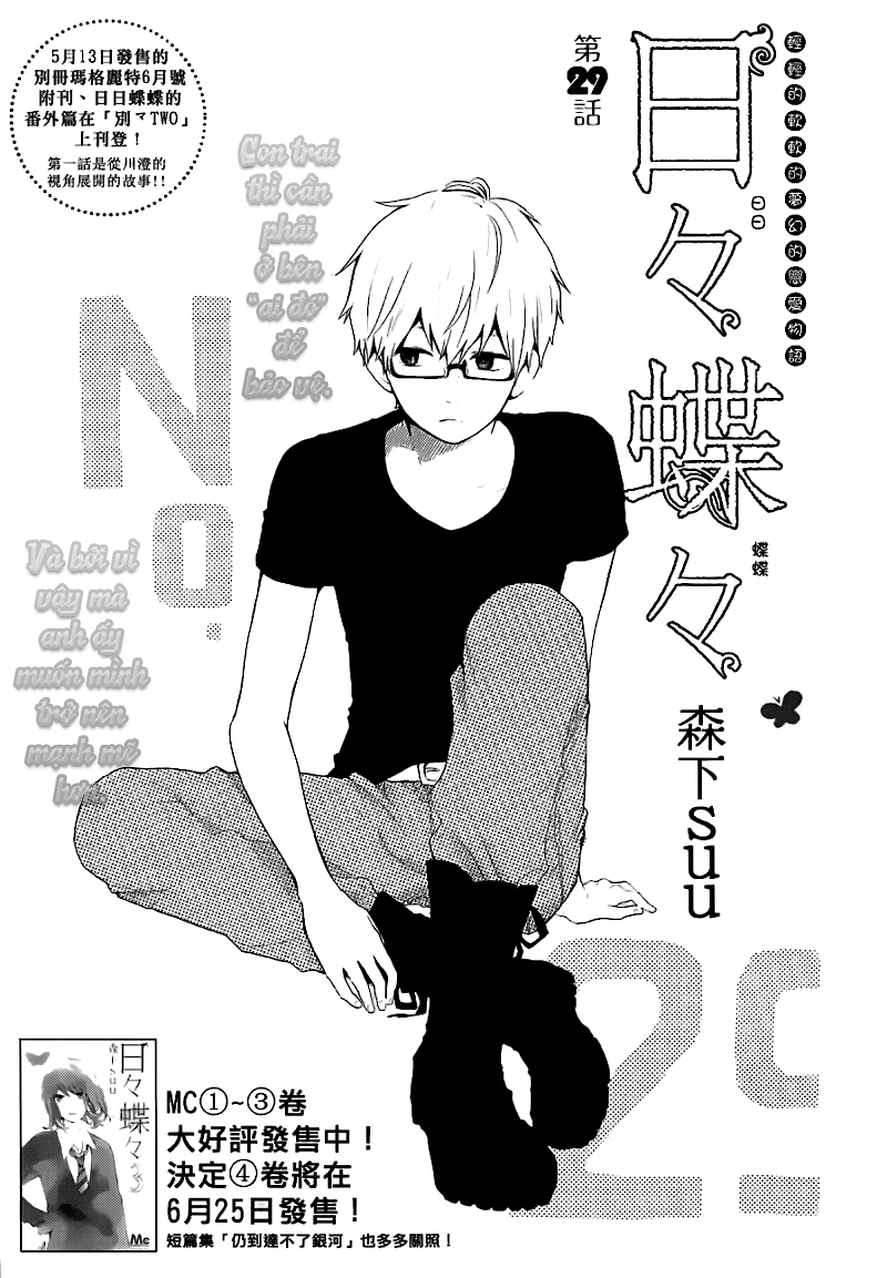 Hibi Chouchou - Trang 1