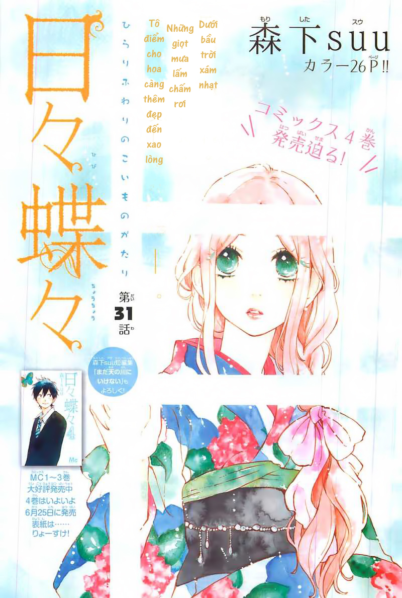 Hibi Chouchou - Trang 1