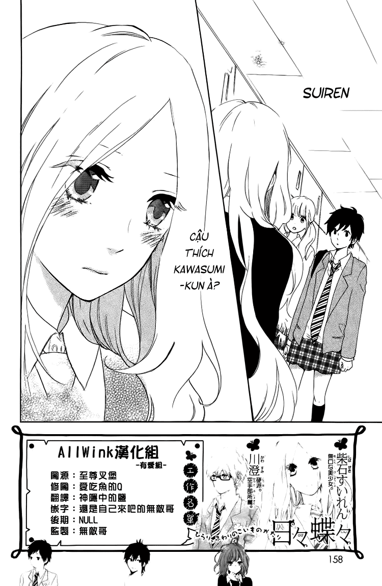 Hibi Chouchou - Trang 2