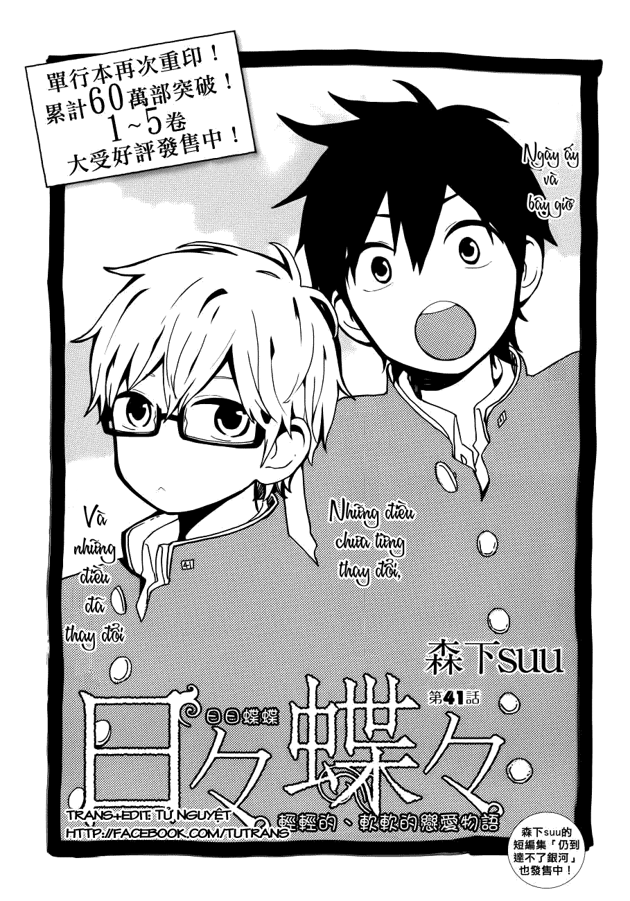 Hibi Chouchou - Trang 1