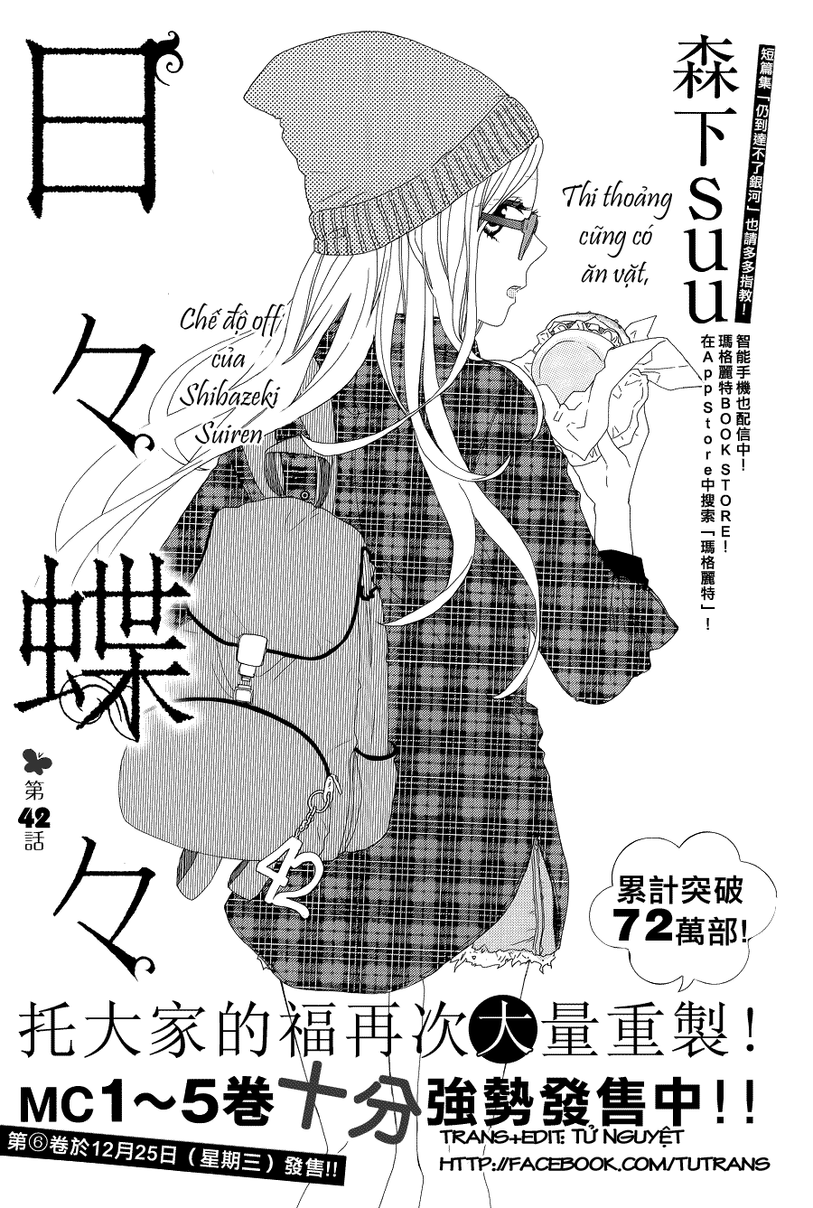 Hibi Chouchou - Trang 1