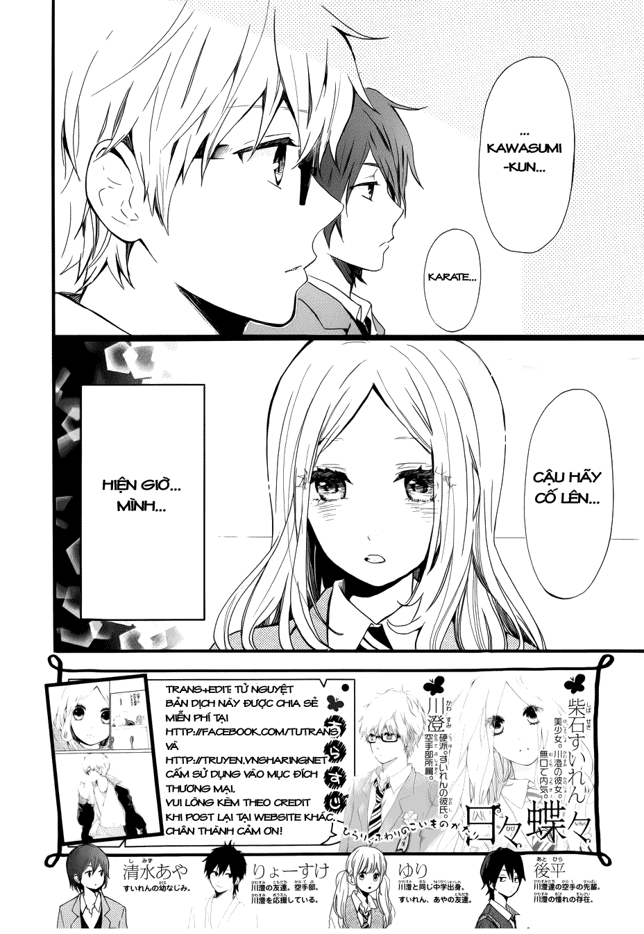 Hibi Chouchou - Trang 2