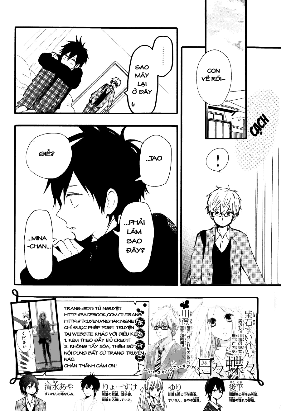 Hibi Chouchou - Trang 2