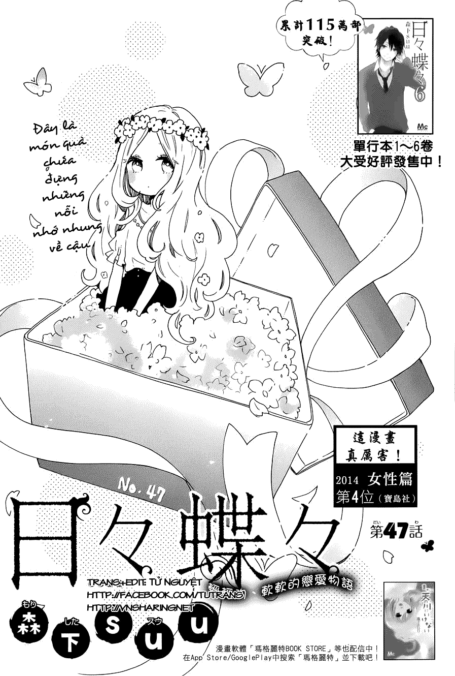 Hibi Chouchou - Trang 1