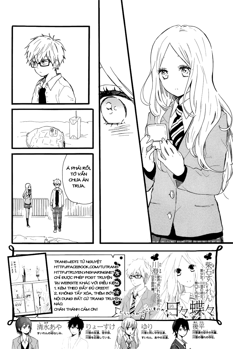 Hibi Chouchou - Trang 2