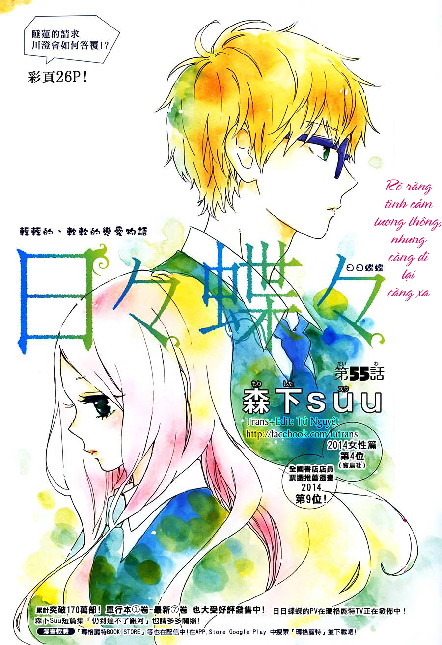 Hibi Chouchou - Trang 1