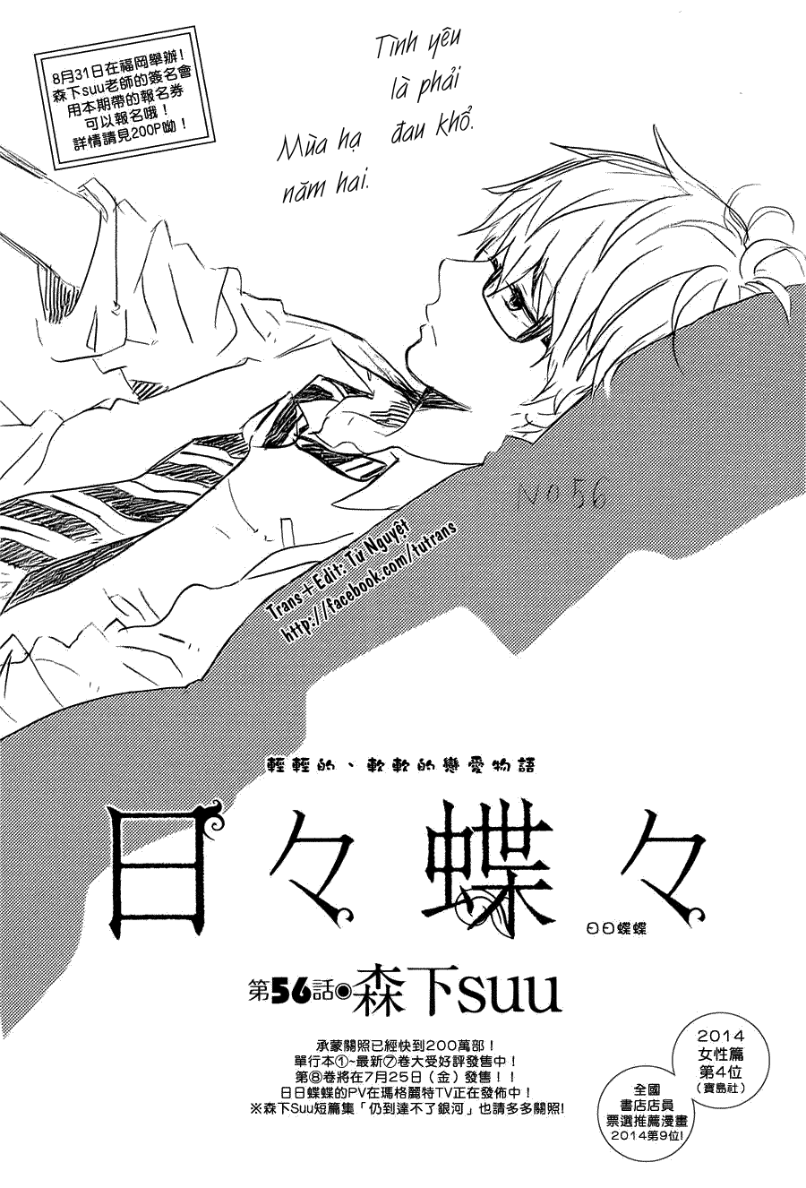 Hibi Chouchou - Trang 1