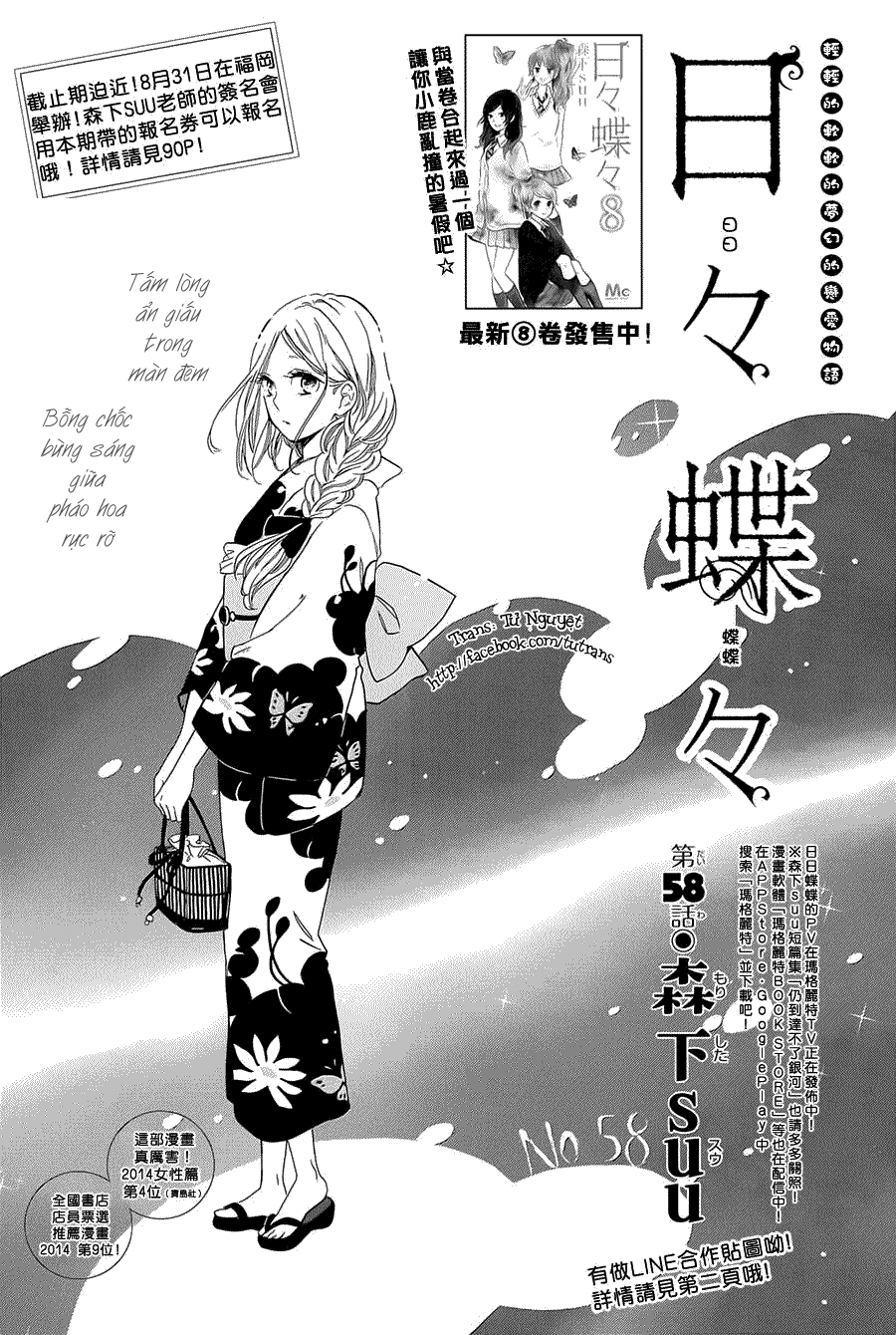 Hibi Chouchou - Trang 1