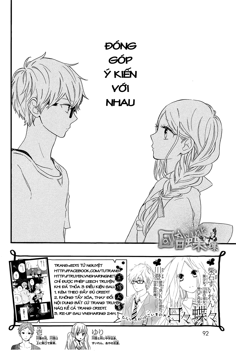 Hibi Chouchou - Trang 2