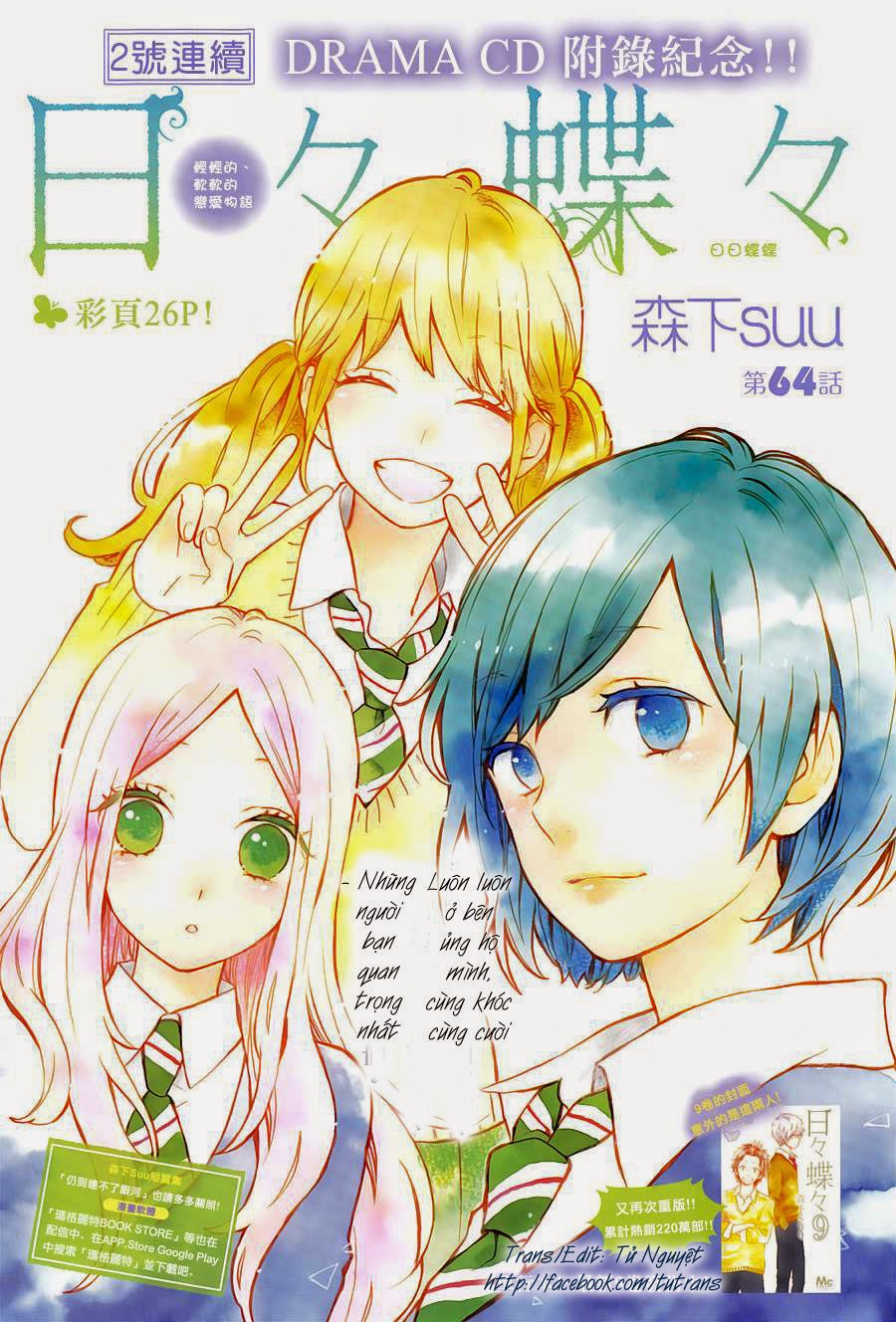 Hibi Chouchou - Trang 1