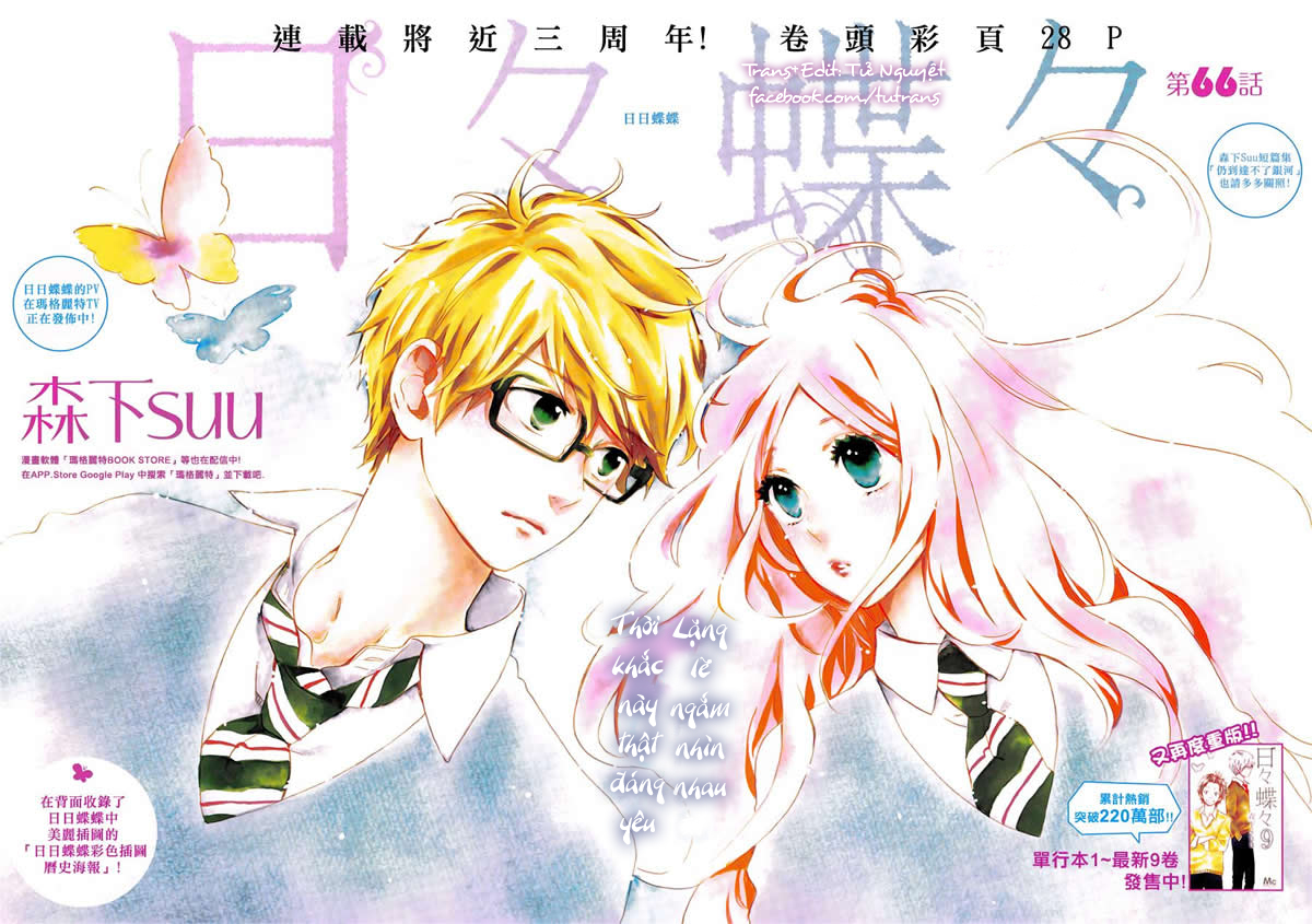 Hibi Chouchou - Trang 2