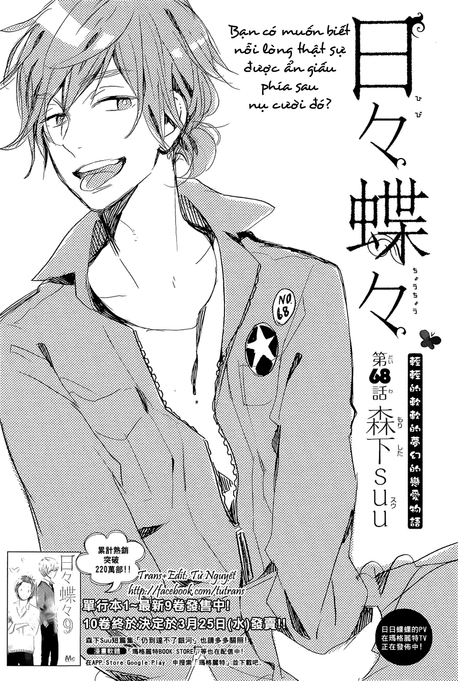 Hibi Chouchou - Trang 1