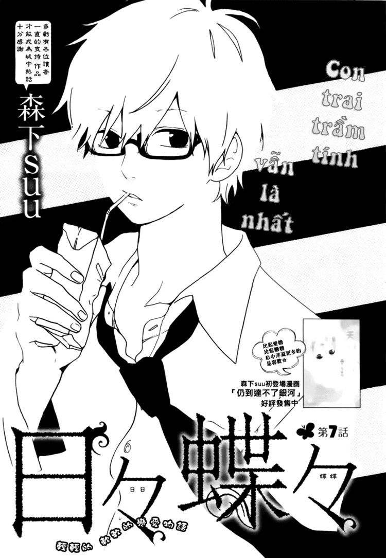 Hibi Chouchou - Trang 1