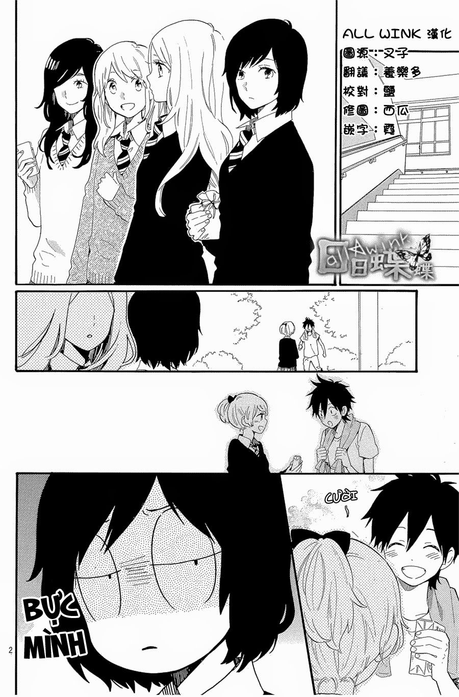 Hibi Chouchou - Trang 2