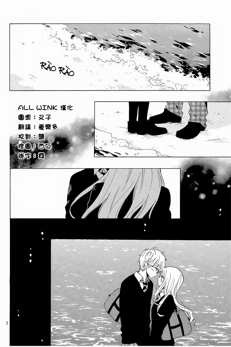 Hibi Chouchou - Trang 1