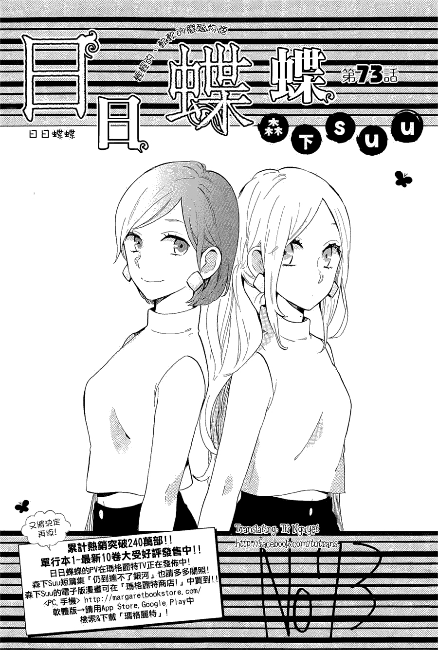 Hibi Chouchou - Trang 1