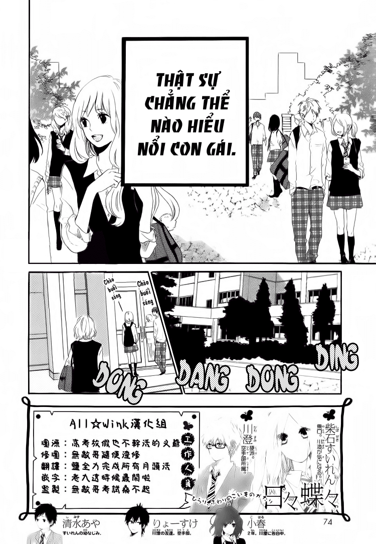 Hibi Chouchou - Trang 1