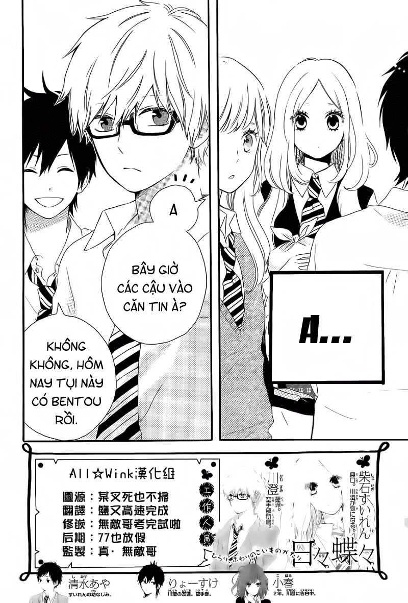 Hibi Chouchou - Trang 2