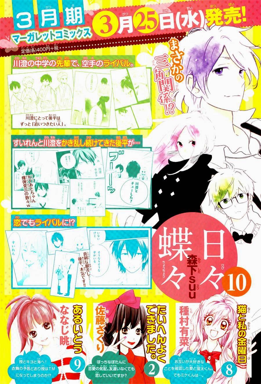 Hibi Chouchou - Trang 2