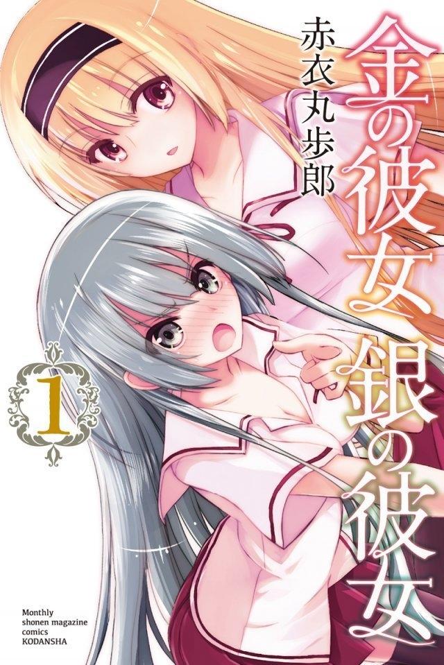 Kin No Kanojo Gin No Kanojo - Trang 2