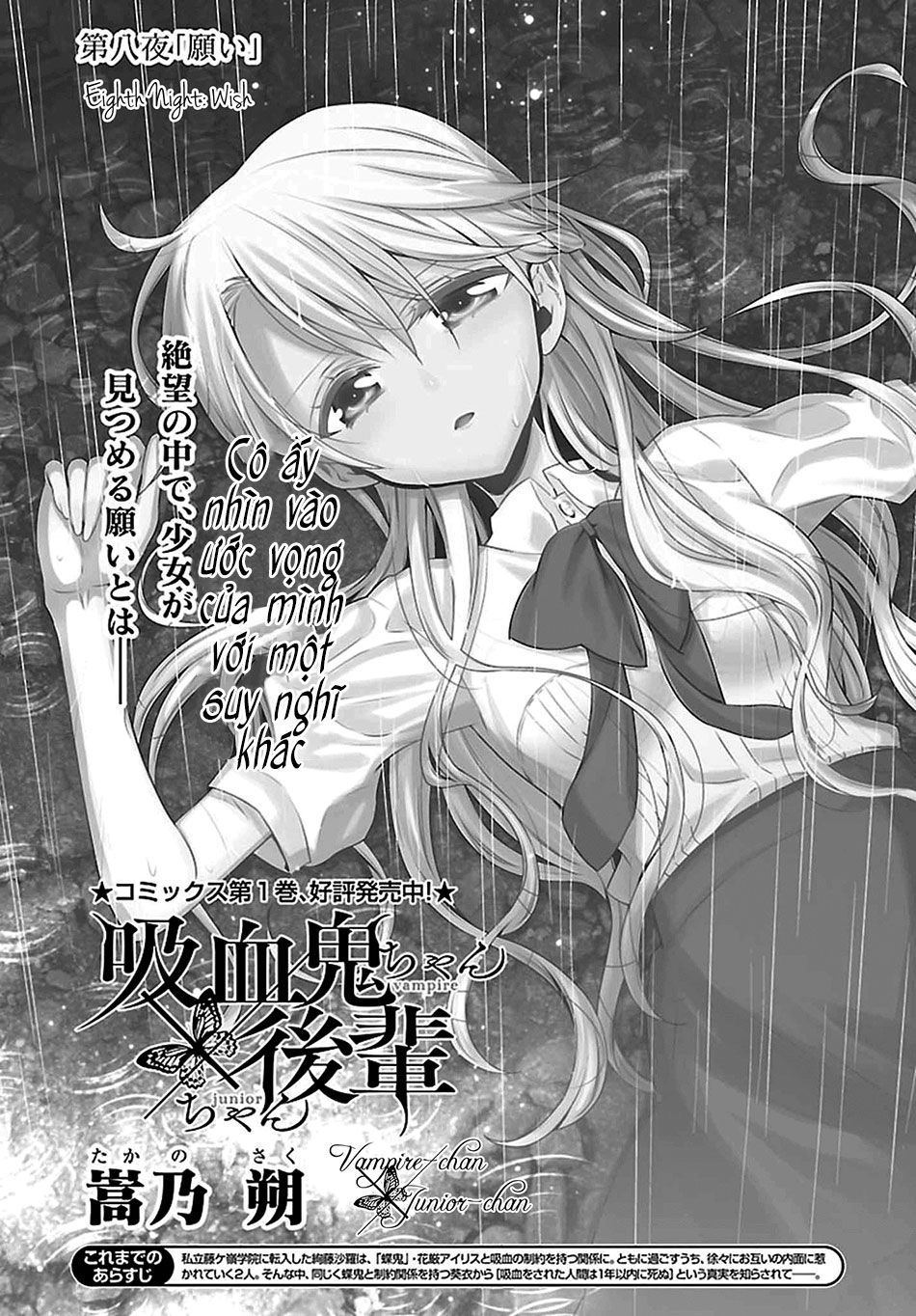 Kyuuketsuki-Chan To Kouhai-Chan - Trang 1