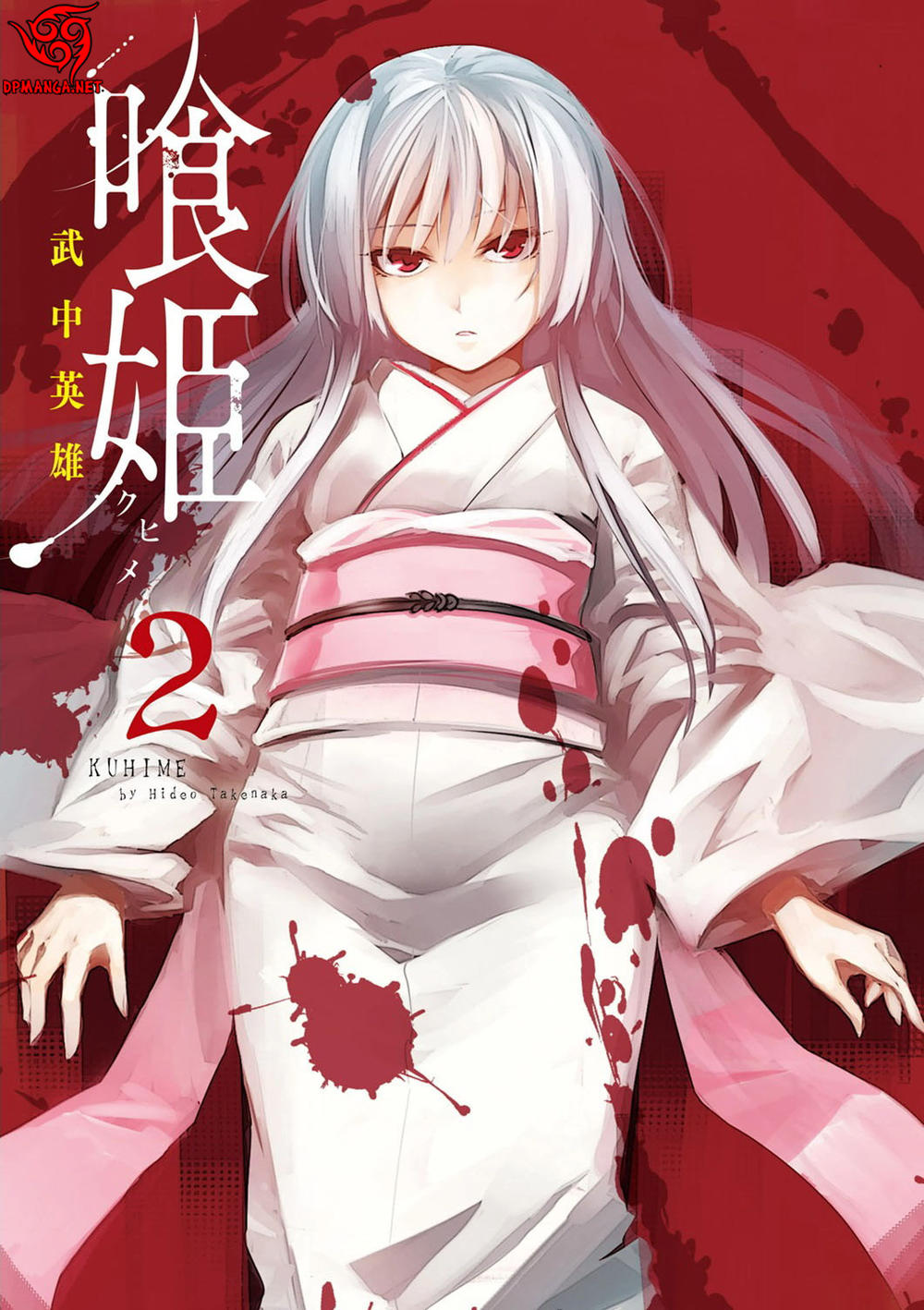 Kuhime - Trang 3