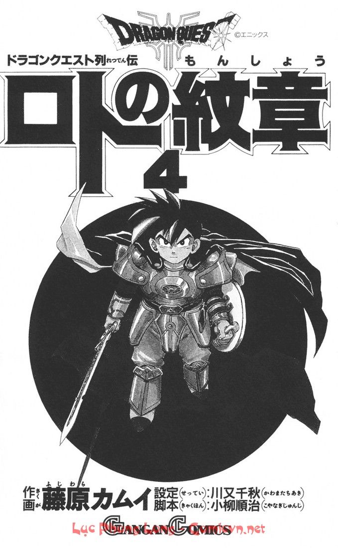 Dragon Quest 2 - Dấu Ấn Rồng Thiêng Ii - Trang 1