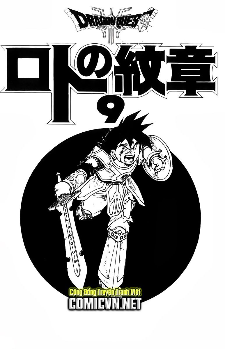 Dragon Quest 2 - Dấu Ấn Rồng Thiêng Ii - Trang 1