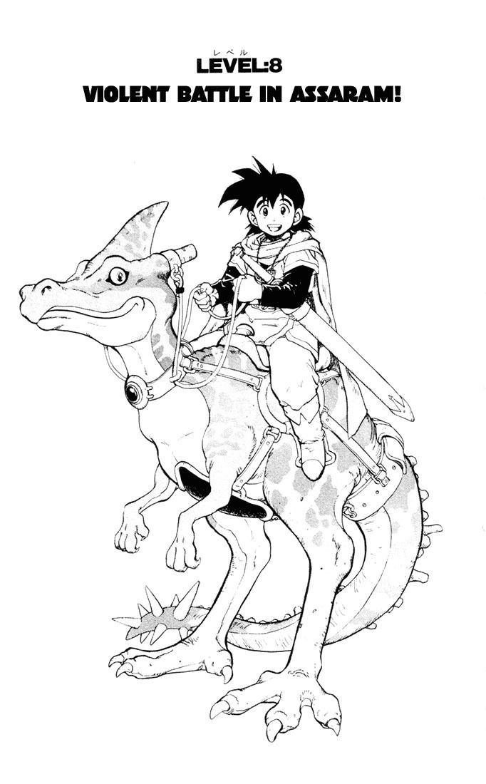 Dragon Quest 2 - Dấu Ấn Rồng Thiêng Ii - Trang 1