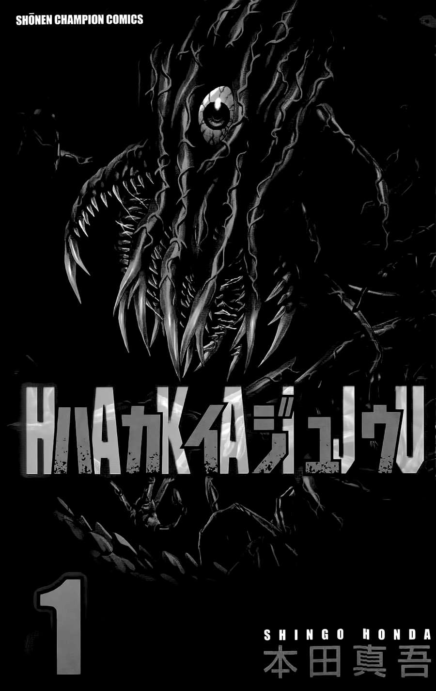 Hakaijuu - Trang 1