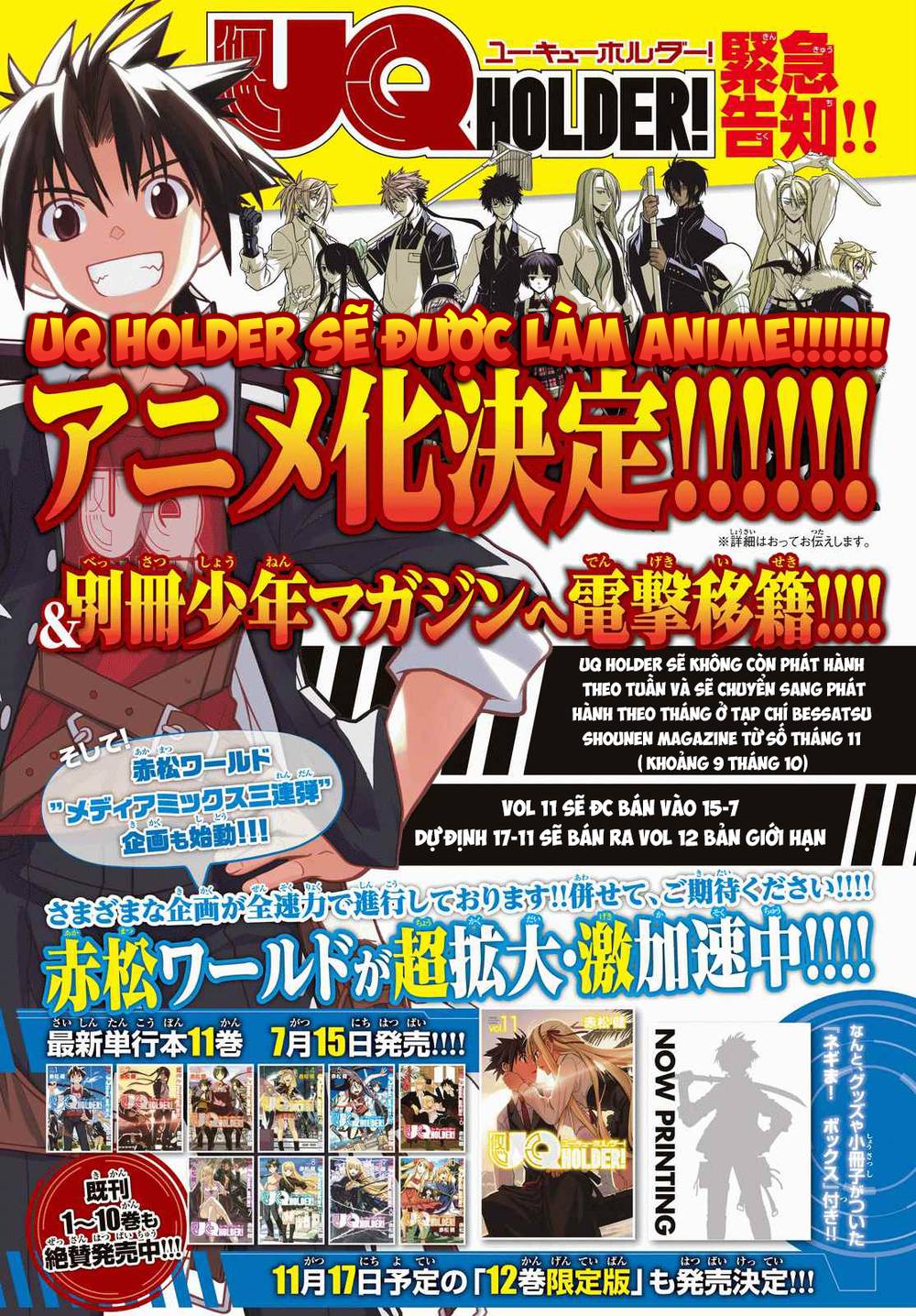 Uq Holder - Trang 1