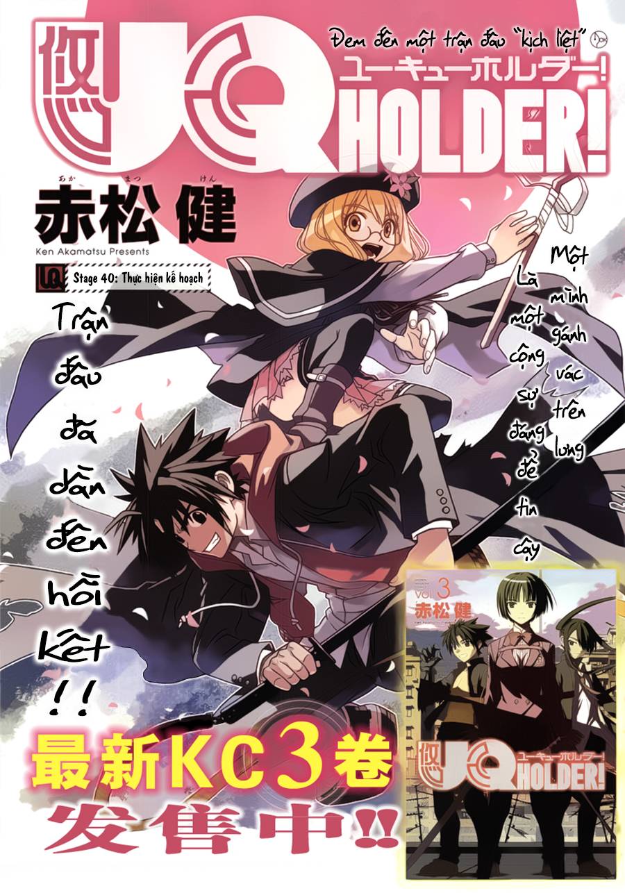 Uq Holder - Trang 2