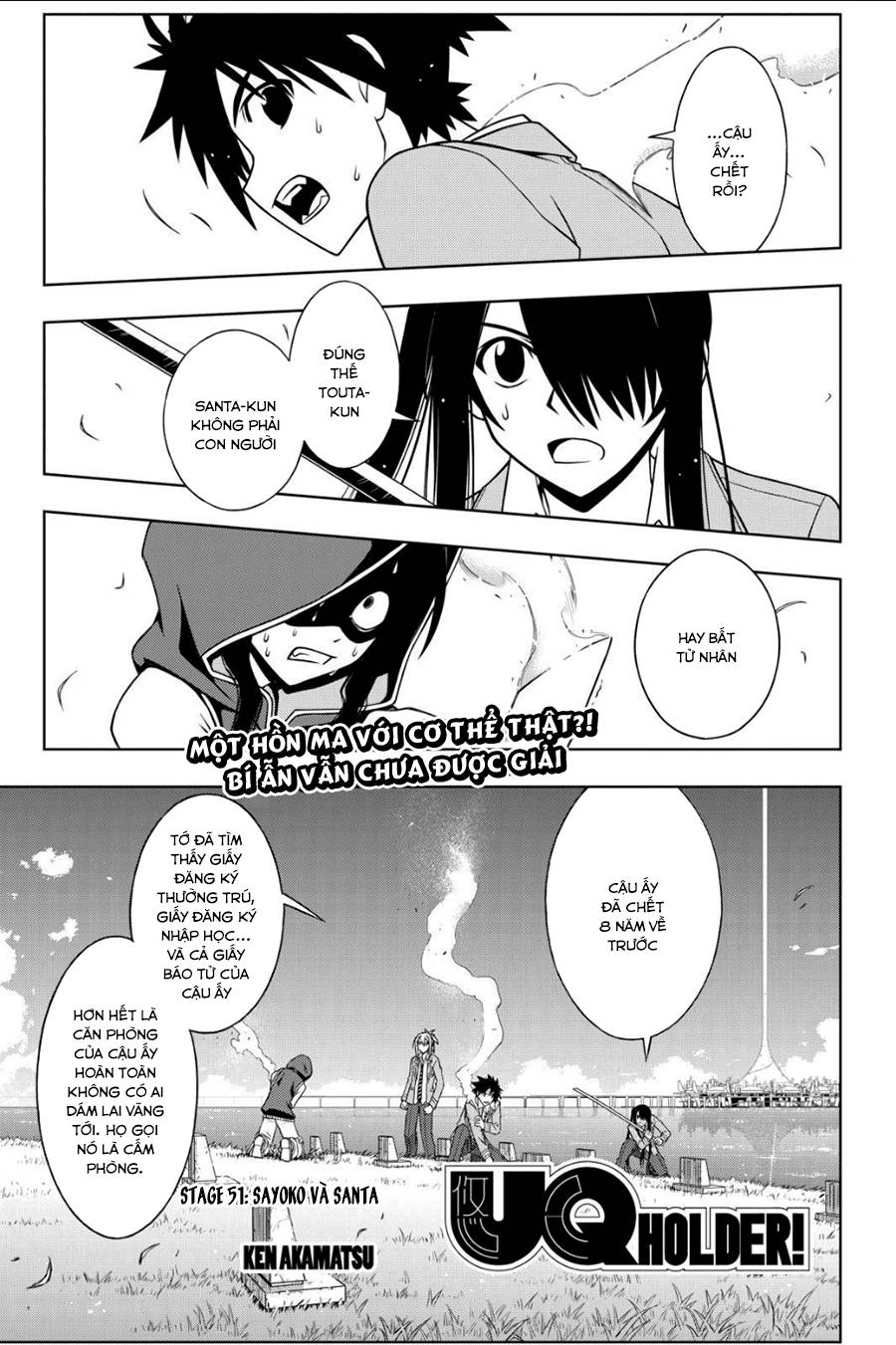 Uq Holder - Trang 2