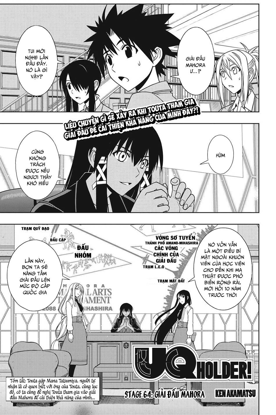 Uq Holder - Trang 2