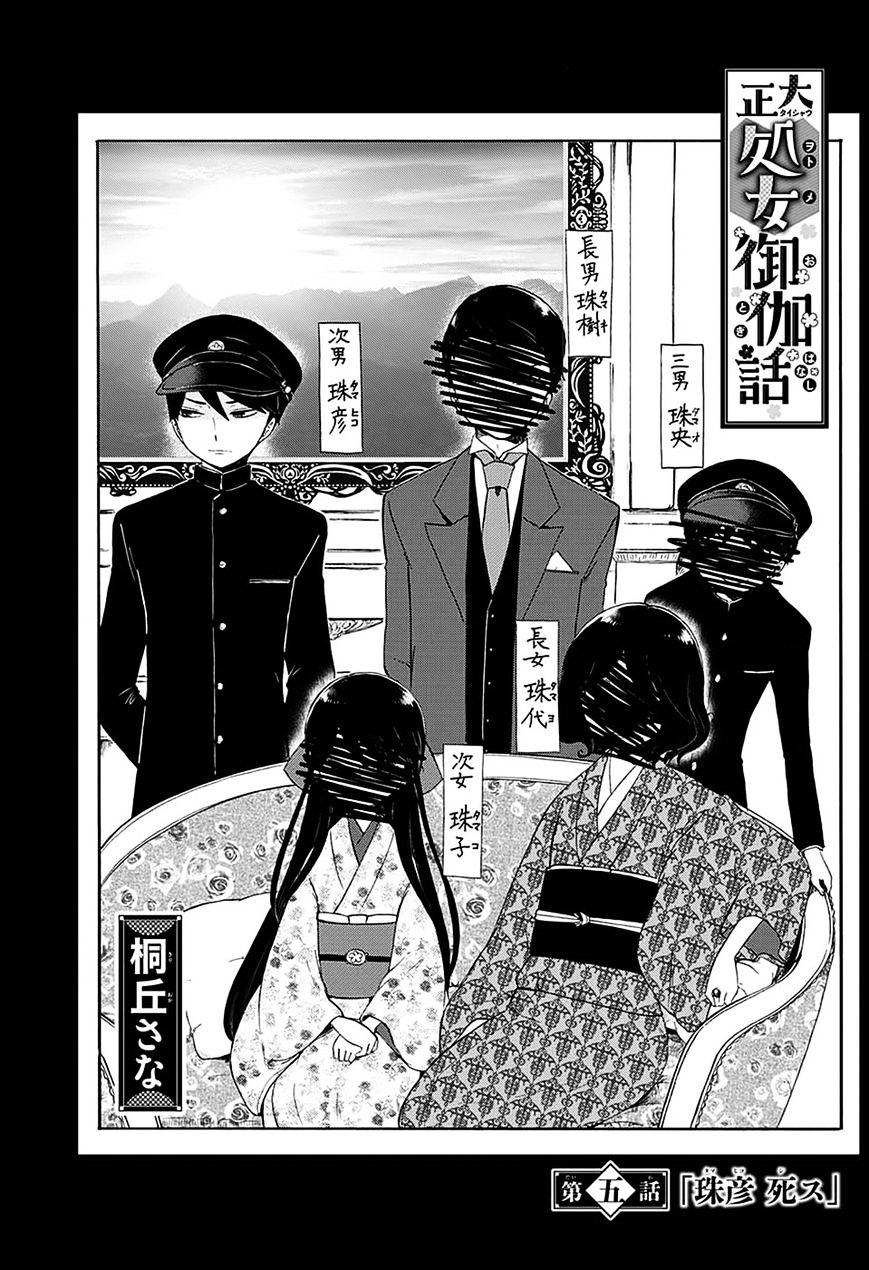 Taisho Wotome Otogibanashi - Trang 1