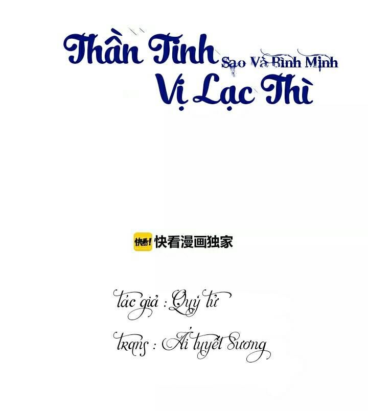 Thần Tinh Vị Lạc Thì - Trang 1