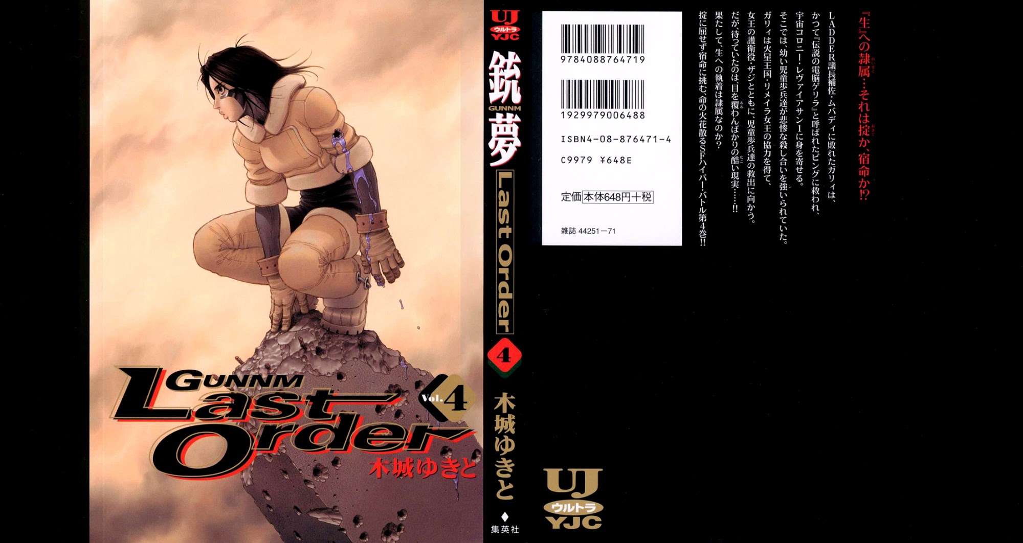 Battle Angel Alita Last Order - Trang 1