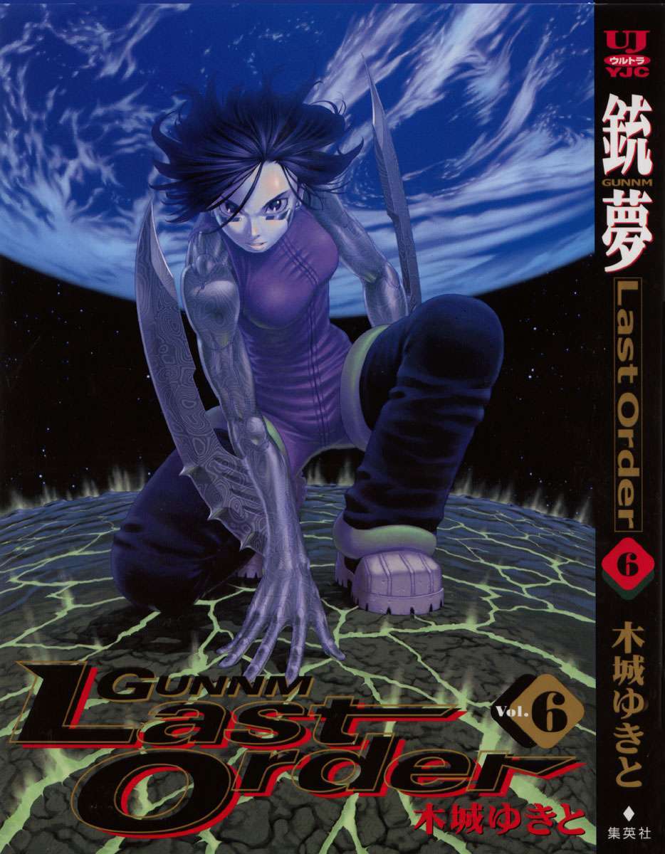 Battle Angel Alita: Last Order - Trang 1