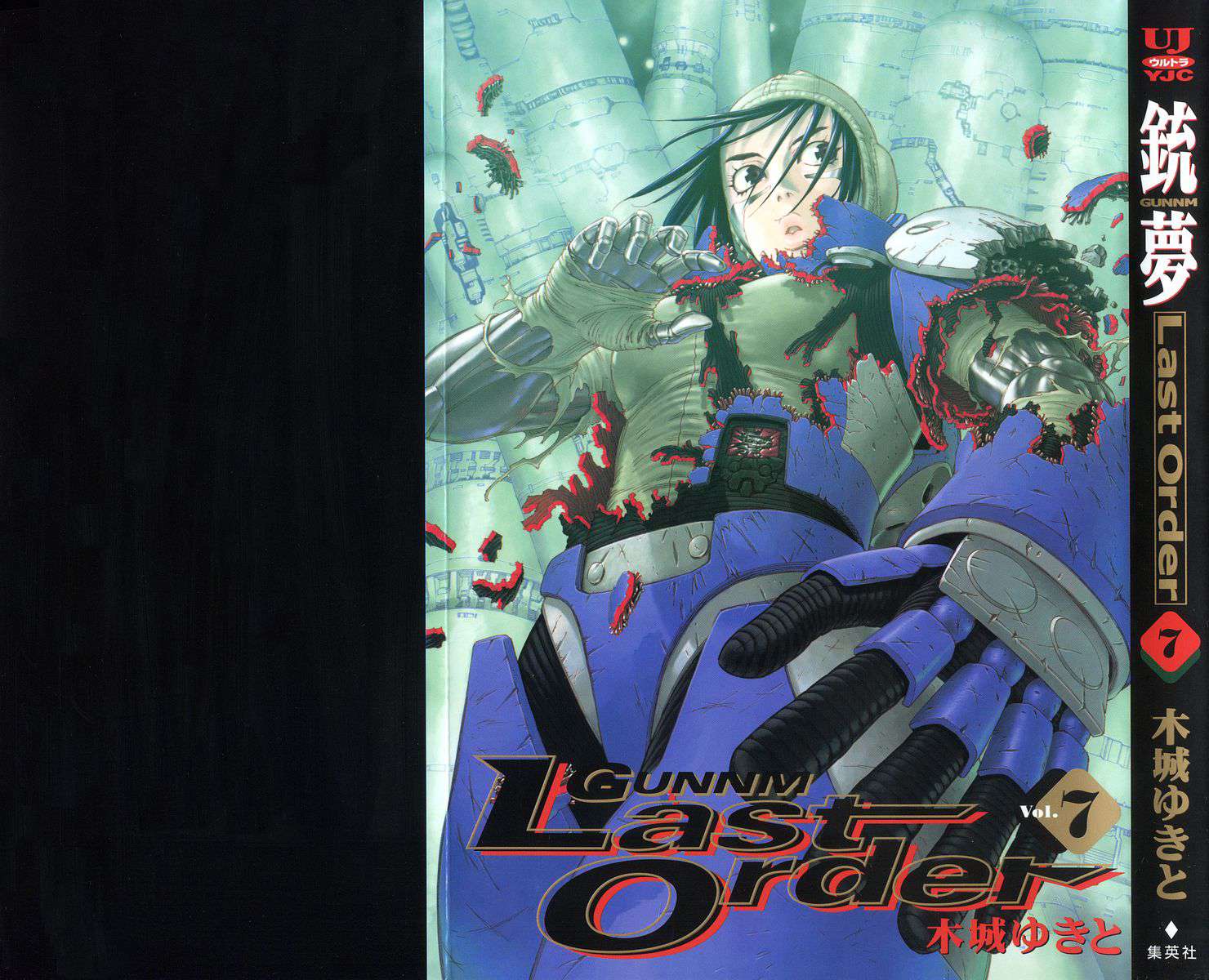 Battle Angel Alita: Last Order - Trang 1