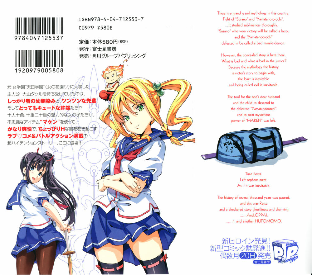 Maken Ki - Trang 2