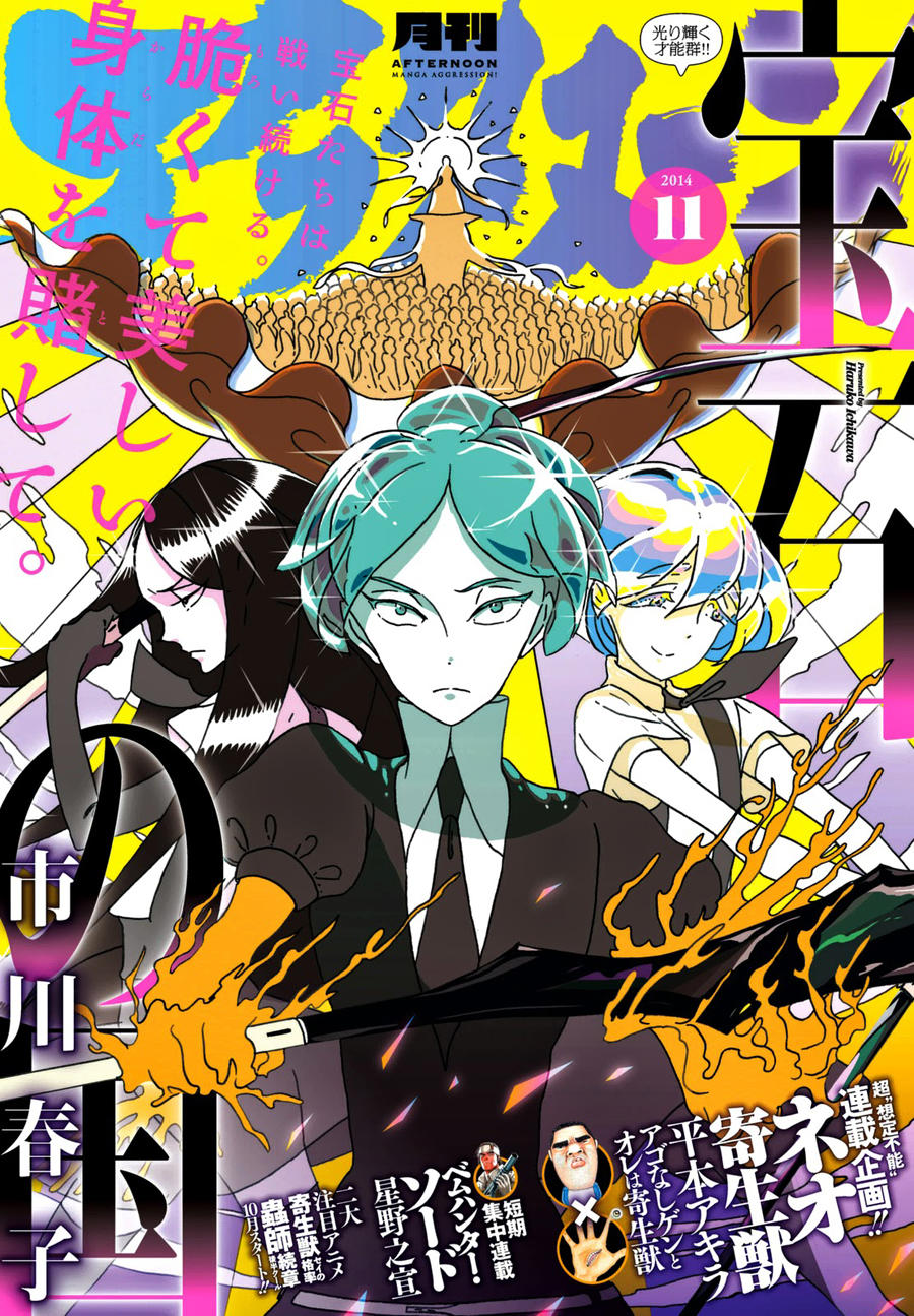 Houseki No Kuni - Trang 2